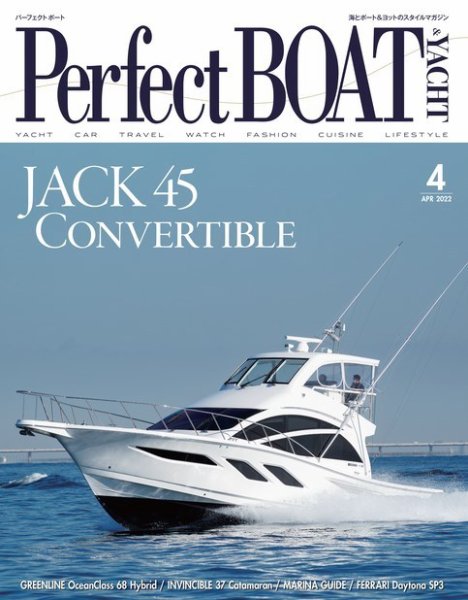 Perfect BOAT（パーフェクトボート）  2022年4月号 (発売日2022年03月05日) 表紙