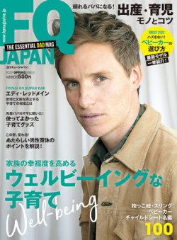 FQ JAPAN（エフキュージャパン） VOL.62 (発売日2022年03月01日) 表紙