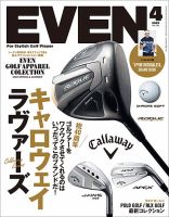 EVEN（イーブン）のバックナンバー (2ページ目 15件表示) | 雑誌/電子書籍/定期購読の予約はFujisan