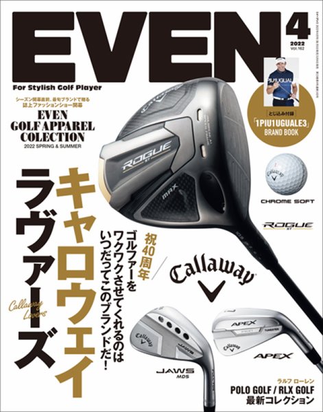 EVEN（イーブン） 2022年4月号 (発売日2022年03月04日) 表紙