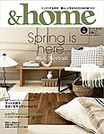 ＆home（アンド・ホーム） 72号の表紙