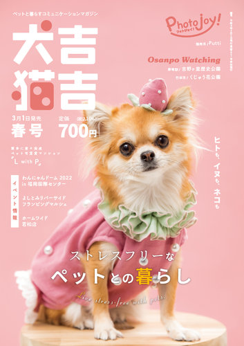 販売 犬吉猫吉ペットライフ24