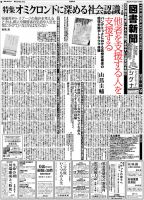 図書新聞 3534号 (発売日2022年03月05日) 表紙