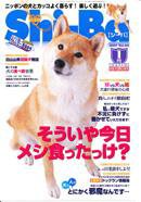 Shi-Ba(シーバ)　 1月号(Vol.44) (発売日2008年11月29日) 表紙