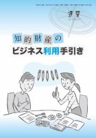 近代中小企業　速習　別冊のみ 3月号 別冊のみ 表紙
