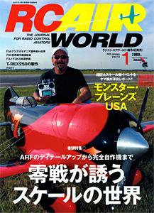 RC AIR WORLD（ラジコンエアワールド） 1月号 (発売日2008年12月04日) 表紙