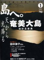 島へ。 表紙