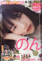 別冊 ヤングチャンピオン 2022年4/10号 表紙