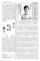 現代短歌新聞 2022年3月号 表紙