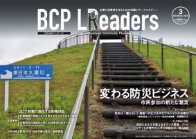 BCPリーダーズ 2022年03月05日発売号 表紙