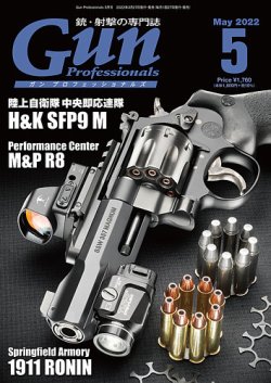 銃器 安い 雑誌