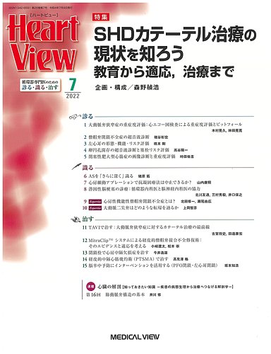 Heart View (ハート ビュー) 2013年 05月号 [雑誌] [雑誌] A01278113]Heart View (ハート ビュー) 2013年 05月号 [雑誌] Heart