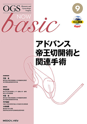 OGS NOW Basic（オージーエス ナウ ベーシック） No.9 (発売日2022年01 