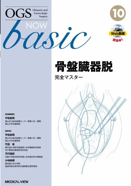 OGS NOW Basic（オージーエス ナウ ベーシック） No.10 (発売日2022年04月30日) 表紙