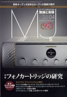 MJ無線と実験 2022年4月号 表紙