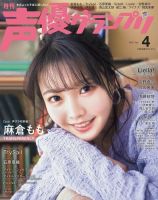 麻倉もも の雑誌情報｜雑誌のFujisan