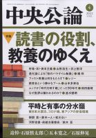 中央公論 2022年4月号 表紙
