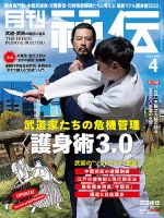 秘伝のバックナンバー (2ページ目 30件表示) | 雑誌/定期購読の予約はFujisan