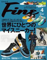 Ｆｉｎｅ（ファイン） 2022年4月号 表紙
