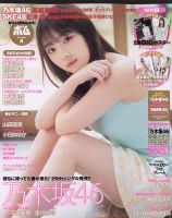 BOMB! グラビア雑誌 25冊 セット 2000年代 BOMB｜株式会社ワン・パブリッシング