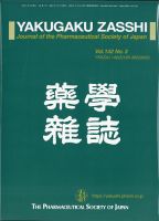 YAKUGAKU ZASSHI(薬学雑誌) 2022年3月号 (発売日2022年03月10日) 表紙