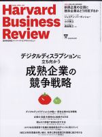 DIAMONDハーバード・ビジネス・レビュー 2022年4月号 表紙