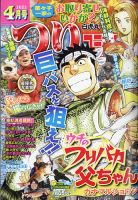 つりコミック 2022年4月号 表紙