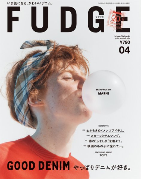FUDGE（ファッジ） 2022年4月号 (発売日2022年03月10日) 表紙