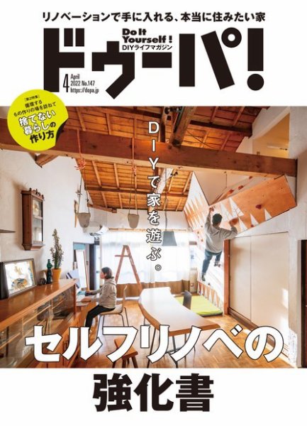ドゥーパ 2022年4月号 (発売日2022年03月08日) 表紙