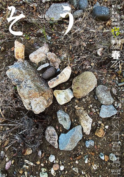 叢（そう） 第74号 (発売日2022年03月10日) 表紙