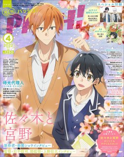 商品説明必読※ PASH 2016〜2022年 アニメ 雑誌