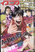 イブニング 2022年3/22号 (発売日2022年03月08日) 表紙