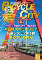 Mobility Life 2022年3月号 表紙