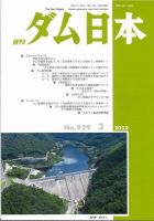 ダム年鑑 ２０２４/日本ダム協会（単行本） ダム年鑑 2024/日本ダム協会（単行本）の通販 by VALUEBOOKS