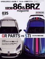 XaCAR 86 & BRZ Magazine（ザッカー86アンドビーアールゼットマガジン） 2022年4月号 表紙