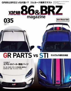 XaCAR 86 & BRZ Magazine（ザッカー86アンドビーアールゼットマガジン） 2022年4月号 (発売日2022年03月10日) 表紙