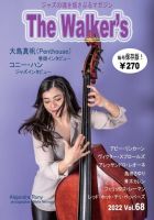 The Walker’s（ザウォーカーズ） No.68 表紙
