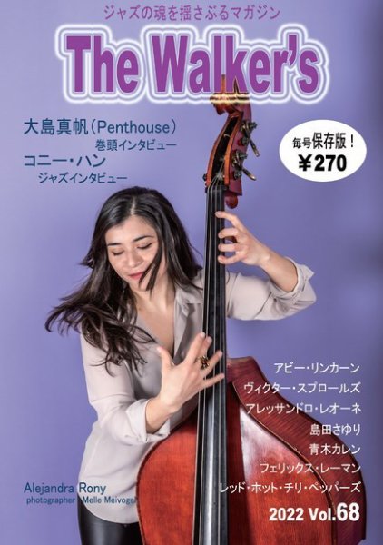 The Walker’s（ザウォーカーズ） No.68 (発売日2022年03月09日) 表紙