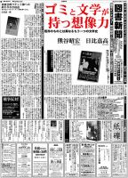 図書新聞 3535号 (発売日2022年03月12日) 表紙
