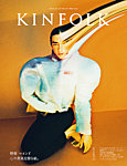 KINFOLK JAPAN EDITION（キンフォークジャパンエディション） Vol.36 (発売日2022年03月31日) 表紙