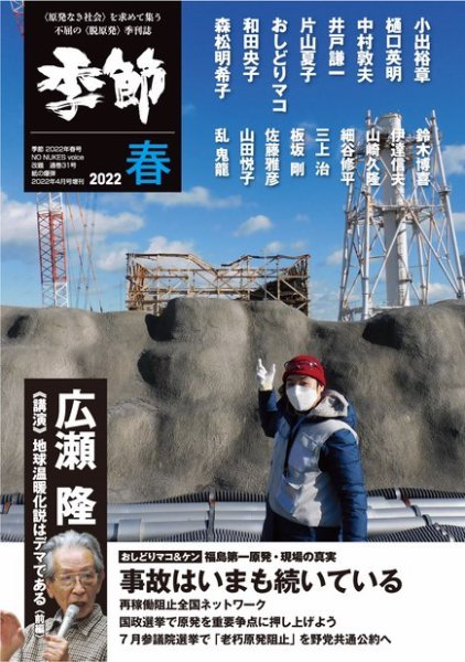 増刊 月刊紙の爆弾 Vol.11 (発売日2022年03月11日) 表紙