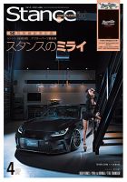 スタンス・マガジンのバックナンバー | 雑誌/定期購読の予約は