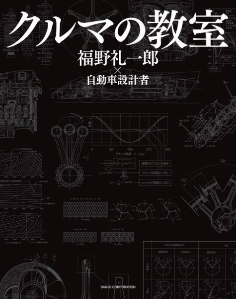 クルマの教室 2021年09月09日発売号 表紙