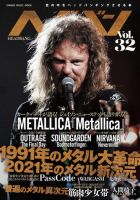ヘドバン Vol.32 (発売日2021年11月06日) 表紙