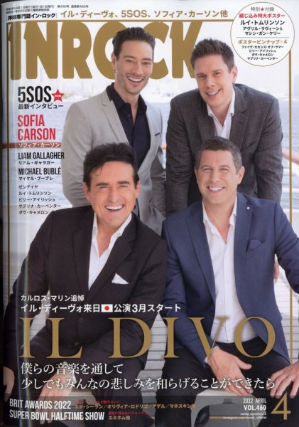 INROCK (インロック) 2022年4月号 (発売日2022年03月15日) 表紙