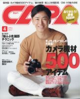 【HERO伝説】斉藤佑樹　栄光への軌道　週刊朝日　早稲田実業　高校野球 斎藤佑樹 の雑誌情報｜雑誌のFujisan
