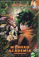 週刊少年ジャンプ2022全巻 週刊少年ジャンプ 2022年3・4号 <表紙>クリスマスバージョン