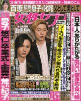 雑誌の発売日カレンダー（2022年03月17日発売の雑誌) | 雑誌/定期購読