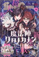 Sho-Comi (ショウコミ)のバックナンバー (2ページ目 30件表示) | 雑誌/定期購読の予約はFujisan