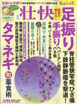 めまい セール 雑誌